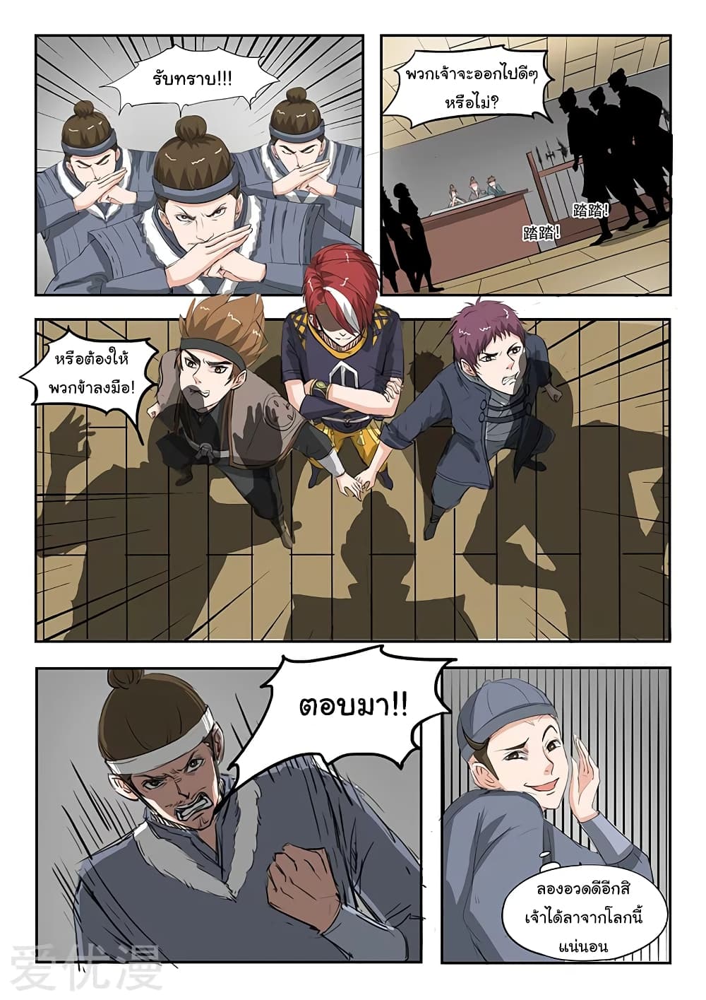 à¸­à¹ˆà¸²à¸™à¸¡à¸±à¸‡à¸‡à¸°