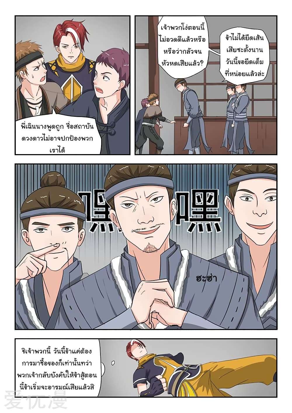 à¸­à¹ˆà¸²à¸™à¸¡à¸±à¸‡à¸‡à¸°