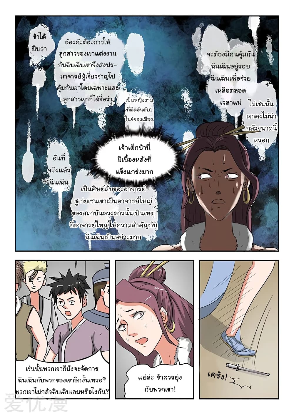 à¸­à¹ˆà¸²à¸™à¸¡à¸±à¸‡à¸‡à¸°