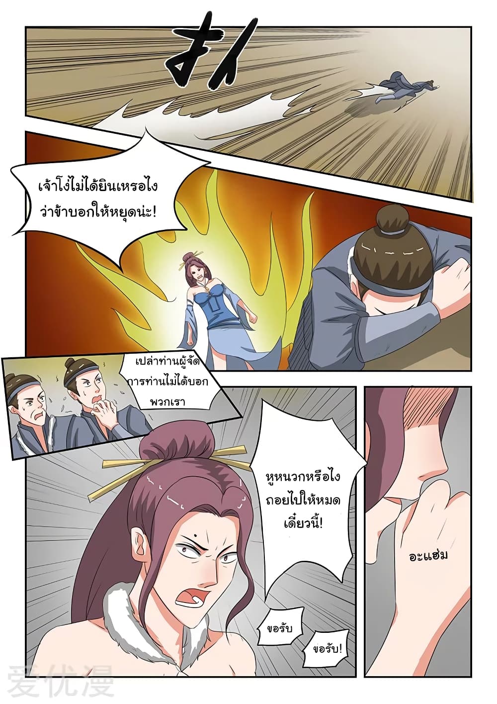 à¸­à¹ˆà¸²à¸™à¸¡à¸±à¸‡à¸‡à¸°