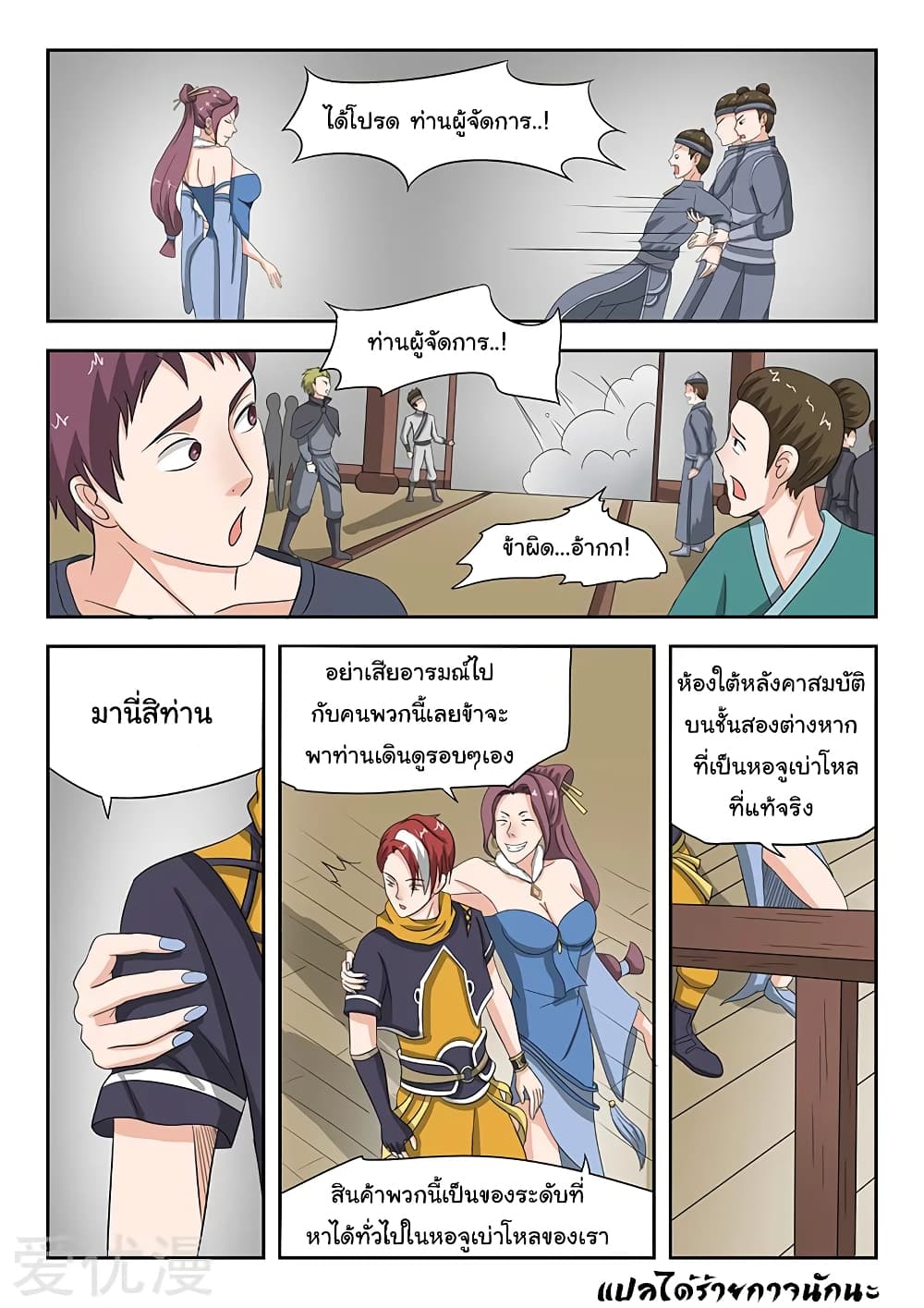 à¸­à¹ˆà¸²à¸™à¸¡à¸±à¸‡à¸‡à¸°