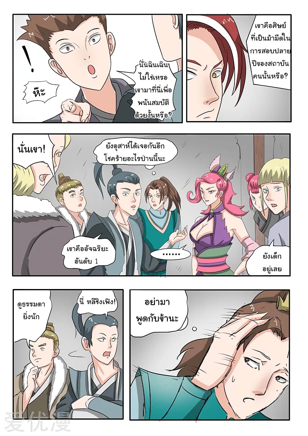 à¸­à¹ˆà¸²à¸™à¸¡à¸±à¸‡à¸‡à¸°