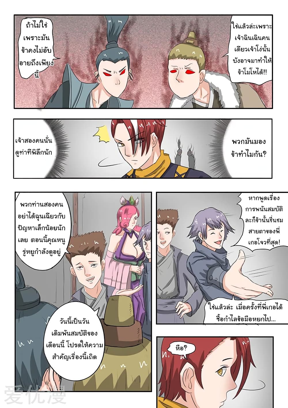 à¸­à¹ˆà¸²à¸™à¸¡à¸±à¸‡à¸‡à¸°