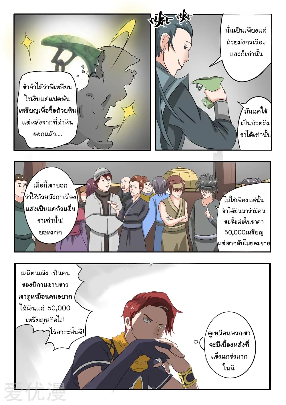 à¸­à¹ˆà¸²à¸™à¸¡à¸±à¸‡à¸‡à¸°