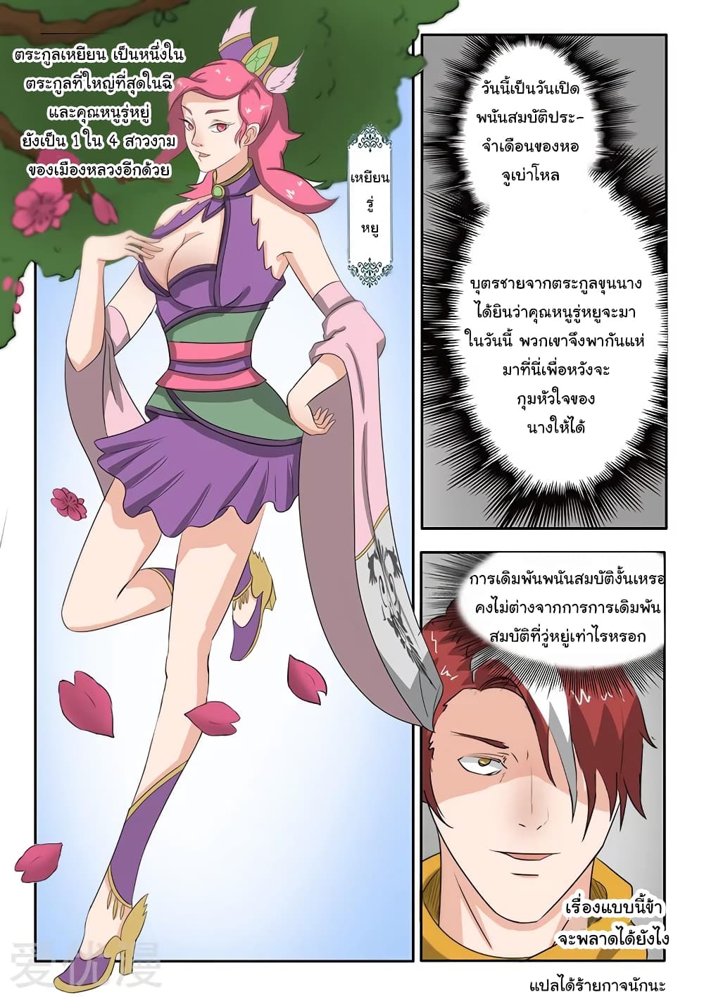 à¸­à¹ˆà¸²à¸™à¸¡à¸±à¸‡à¸‡à¸°