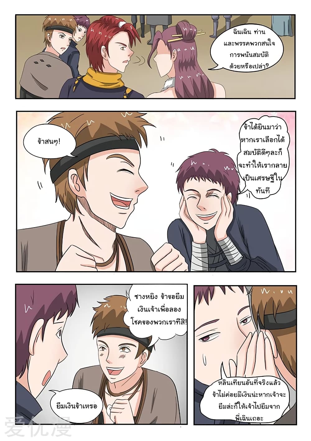 à¸­à¹ˆà¸²à¸™à¸¡à¸±à¸‡à¸‡à¸°