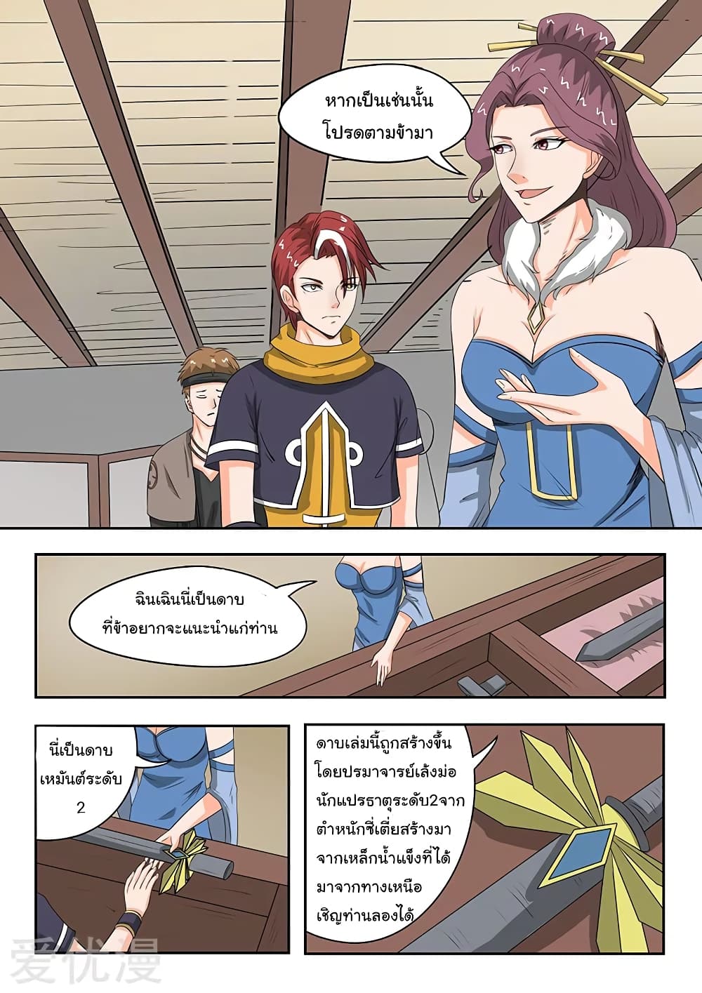 à¸­à¹ˆà¸²à¸™à¸¡à¸±à¸‡à¸‡à¸°