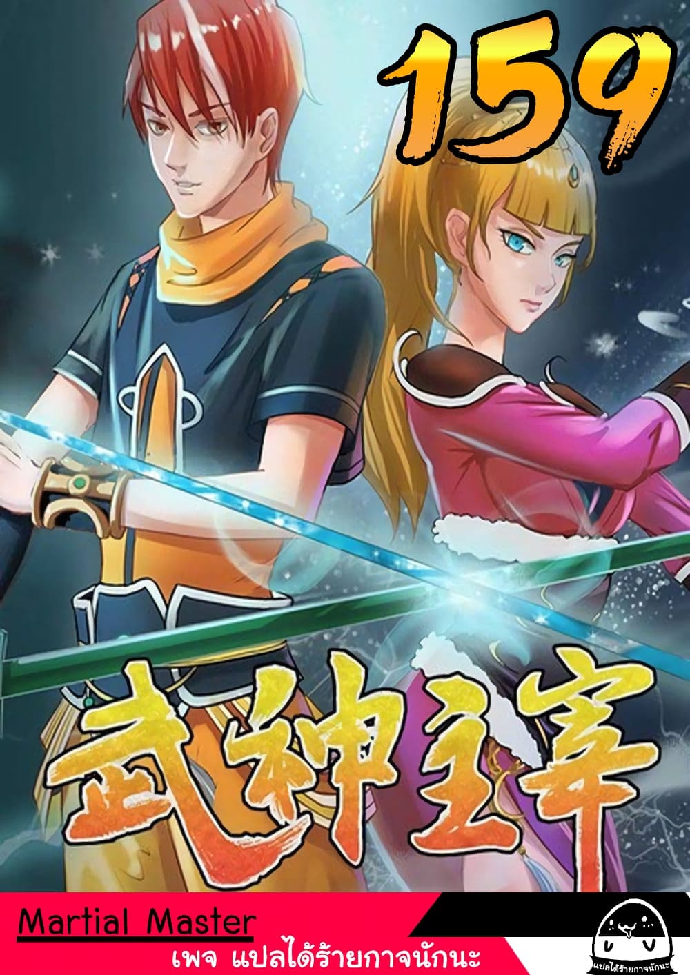 à¸­à¹ˆà¸²à¸™à¸¡à¸±à¸‡à¸‡à¸°