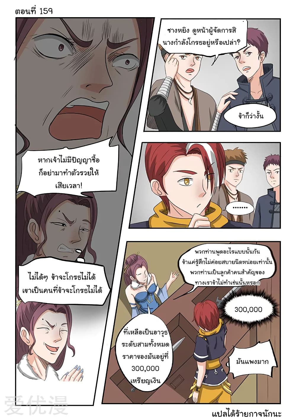 à¸­à¹ˆà¸²à¸™à¸¡à¸±à¸‡à¸‡à¸°