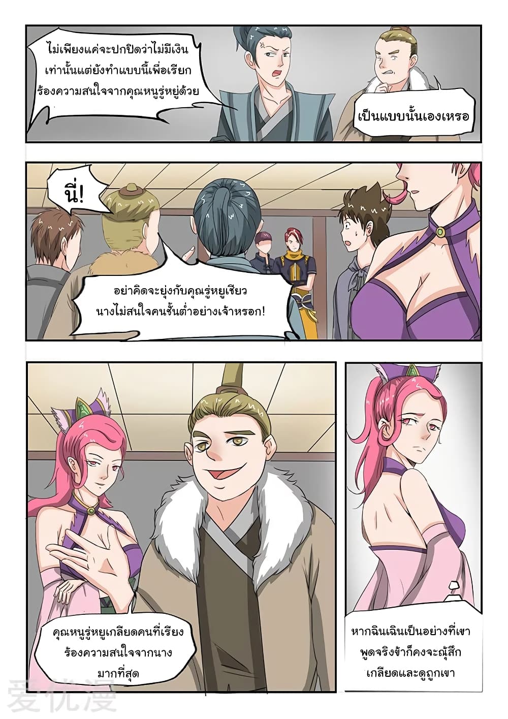 à¸­à¹ˆà¸²à¸™à¸¡à¸±à¸‡à¸‡à¸°