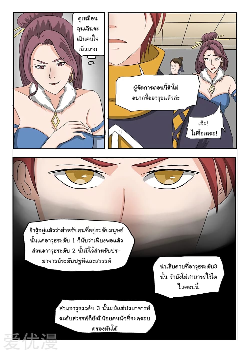 à¸­à¹ˆà¸²à¸™à¸¡à¸±à¸‡à¸‡à¸°