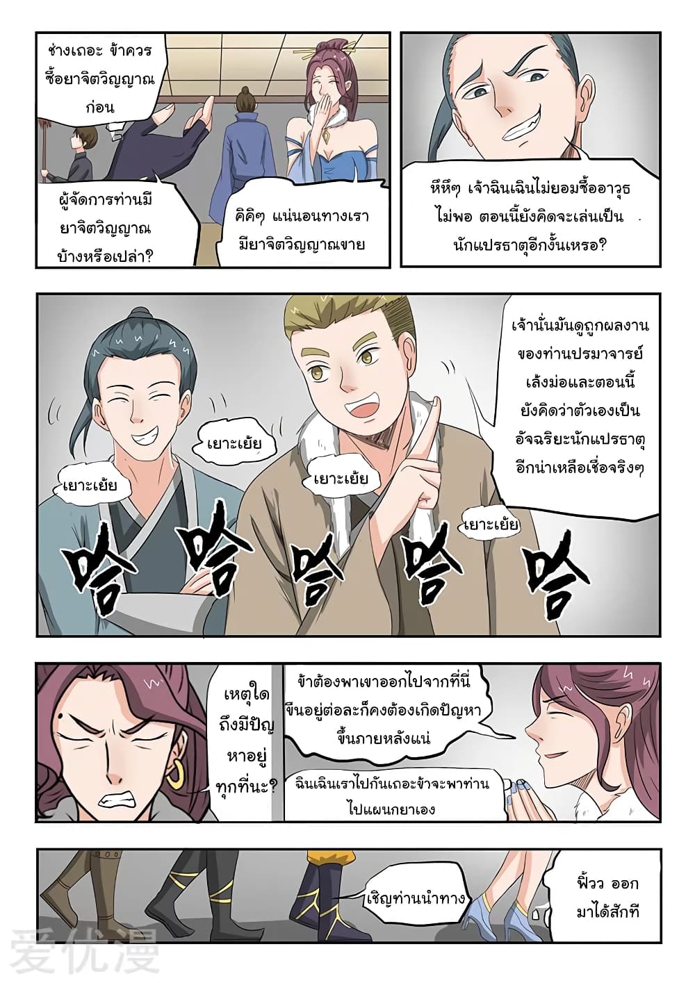 à¸­à¹ˆà¸²à¸™à¸¡à¸±à¸‡à¸‡à¸°