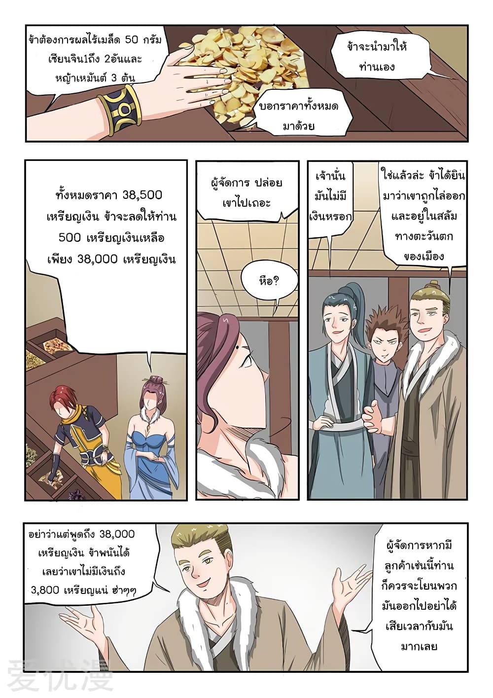 à¸­à¹ˆà¸²à¸™à¸¡à¸±à¸‡à¸‡à¸°