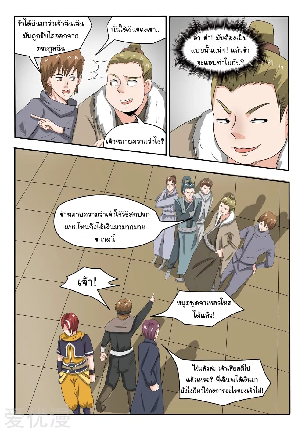 à¸­à¹ˆà¸²à¸™à¸¡à¸±à¸‡à¸‡à¸°