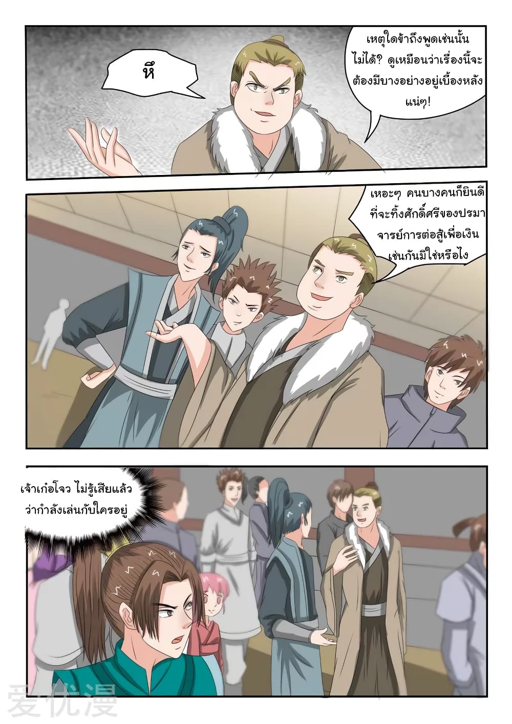 à¸­à¹ˆà¸²à¸™à¸¡à¸±à¸‡à¸‡à¸°