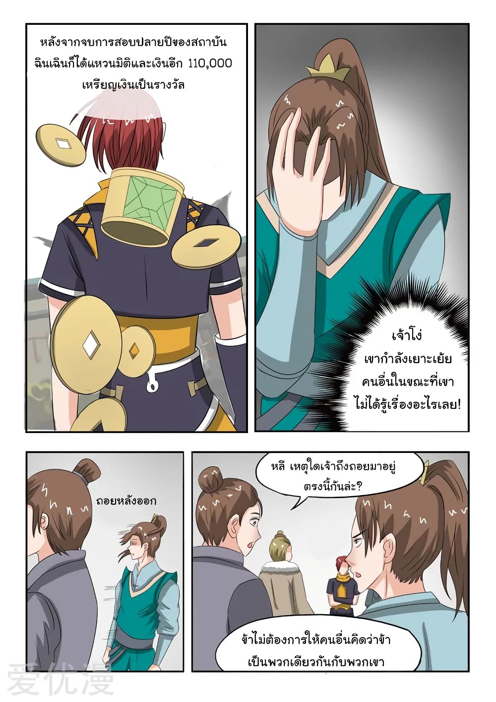 à¸­à¹ˆà¸²à¸™à¸¡à¸±à¸‡à¸‡à¸°