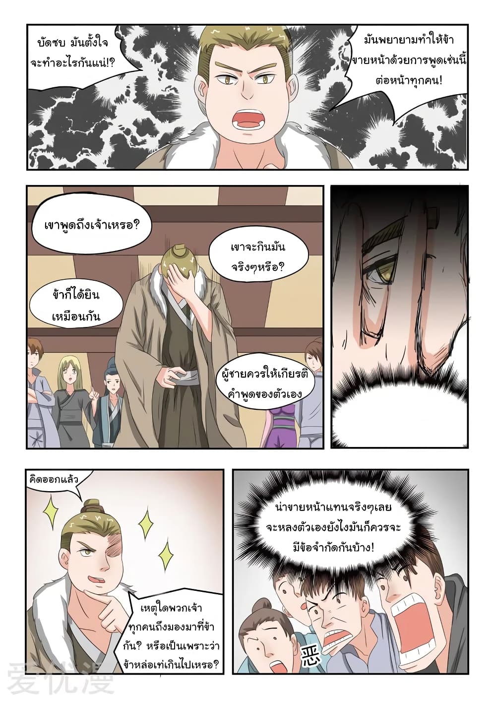 à¸­à¹ˆà¸²à¸™à¸¡à¸±à¸‡à¸‡à¸°