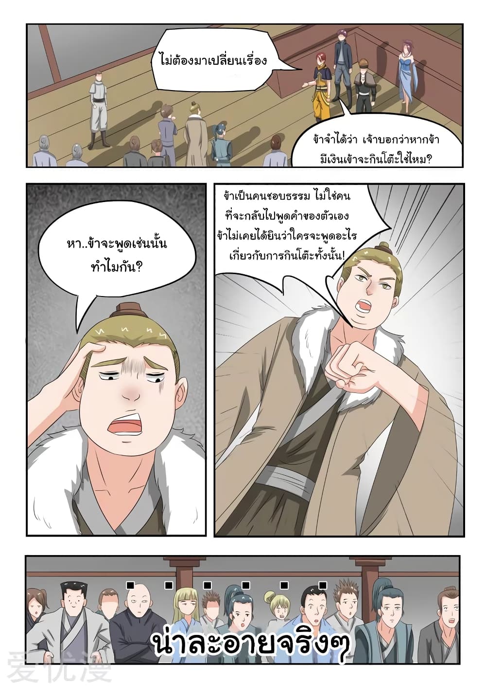à¸­à¹ˆà¸²à¸™à¸¡à¸±à¸‡à¸‡à¸°