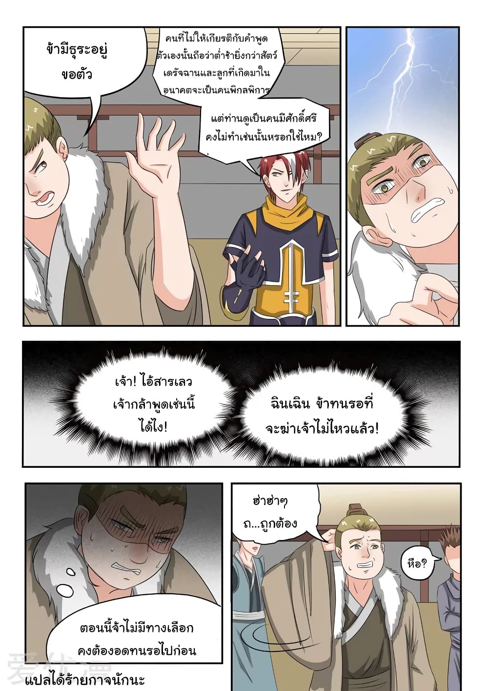 à¸­à¹ˆà¸²à¸™à¸¡à¸±à¸‡à¸‡à¸°