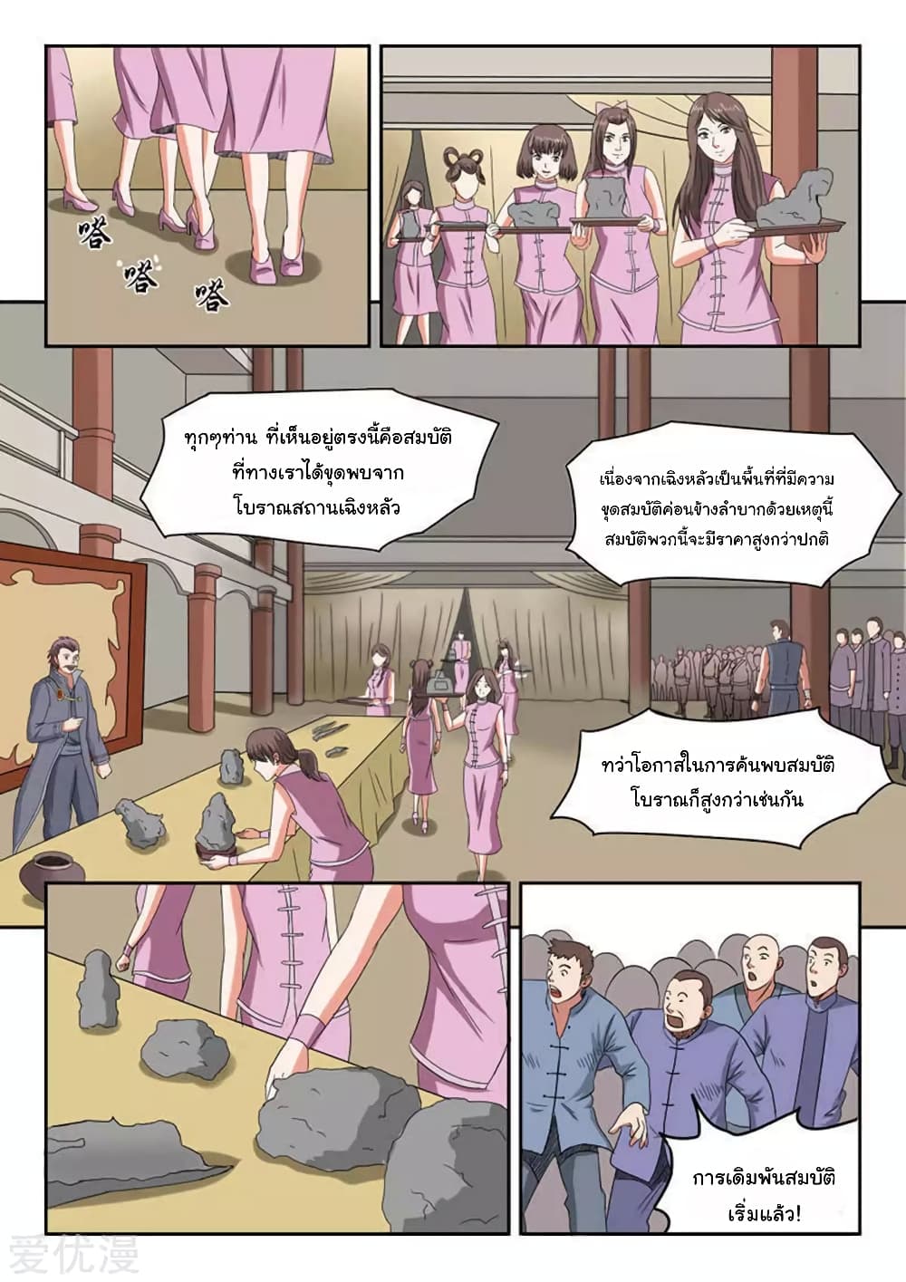 à¸­à¹ˆà¸²à¸™à¸¡à¸±à¸‡à¸‡à¸°