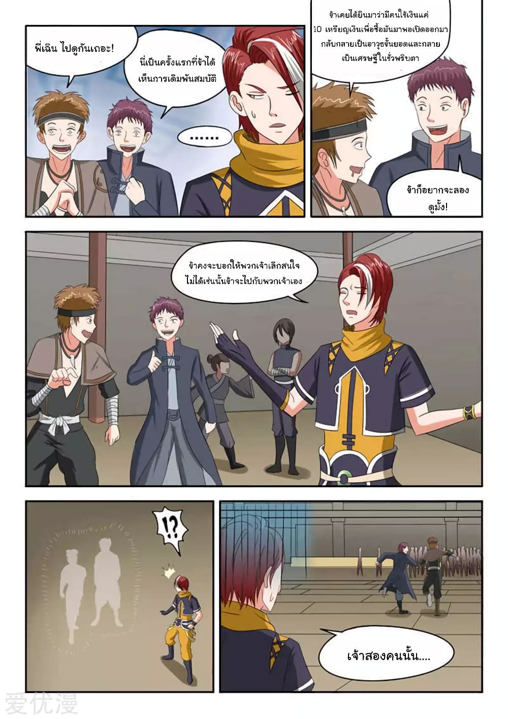 à¸­à¹ˆà¸²à¸™à¸¡à¸±à¸‡à¸‡à¸°