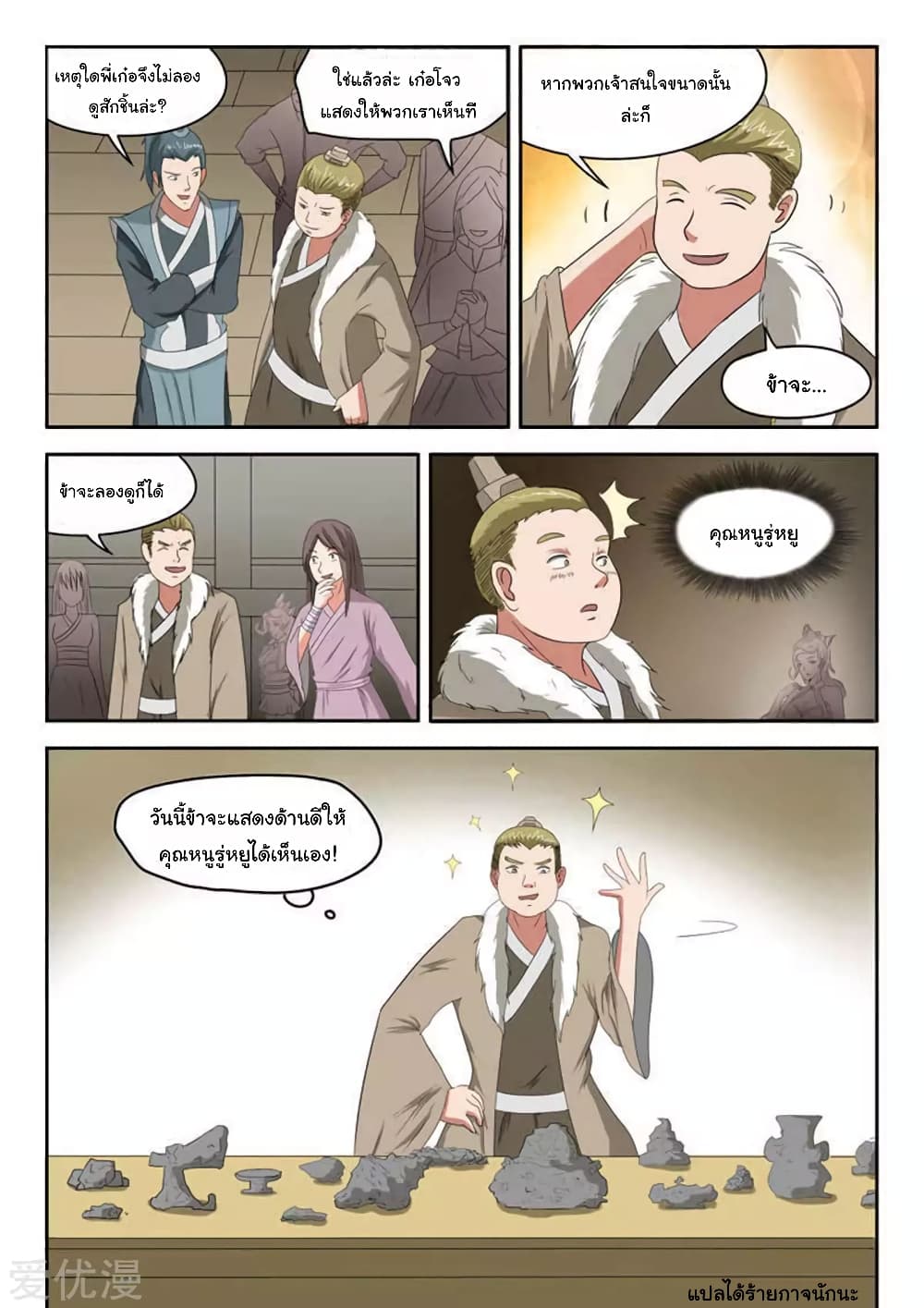 à¸­à¹ˆà¸²à¸™à¸¡à¸±à¸‡à¸‡à¸°