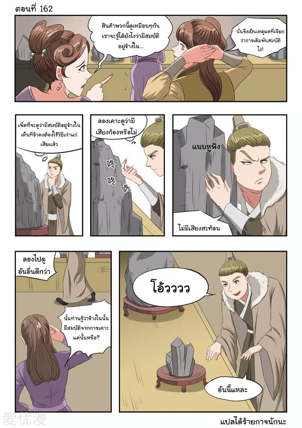 à¸­à¹ˆà¸²à¸™à¸¡à¸±à¸‡à¸‡à¸°