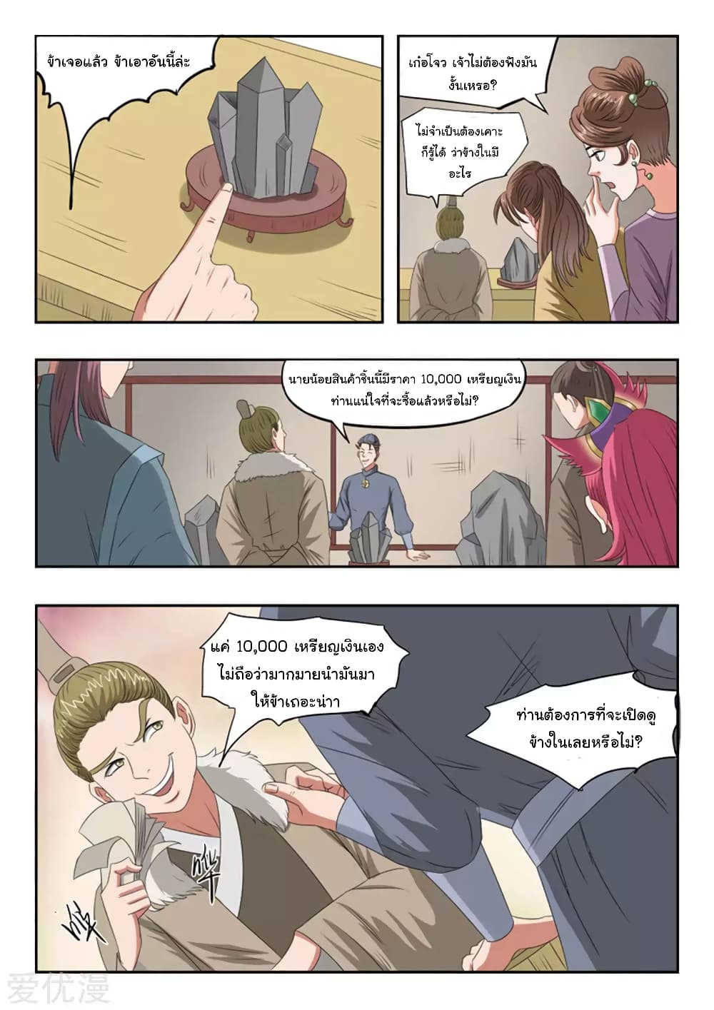 à¸­à¹ˆà¸²à¸™à¸¡à¸±à¸‡à¸‡à¸°