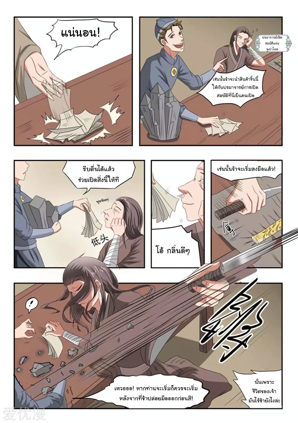 à¸­à¹ˆà¸²à¸™à¸¡à¸±à¸‡à¸‡à¸°