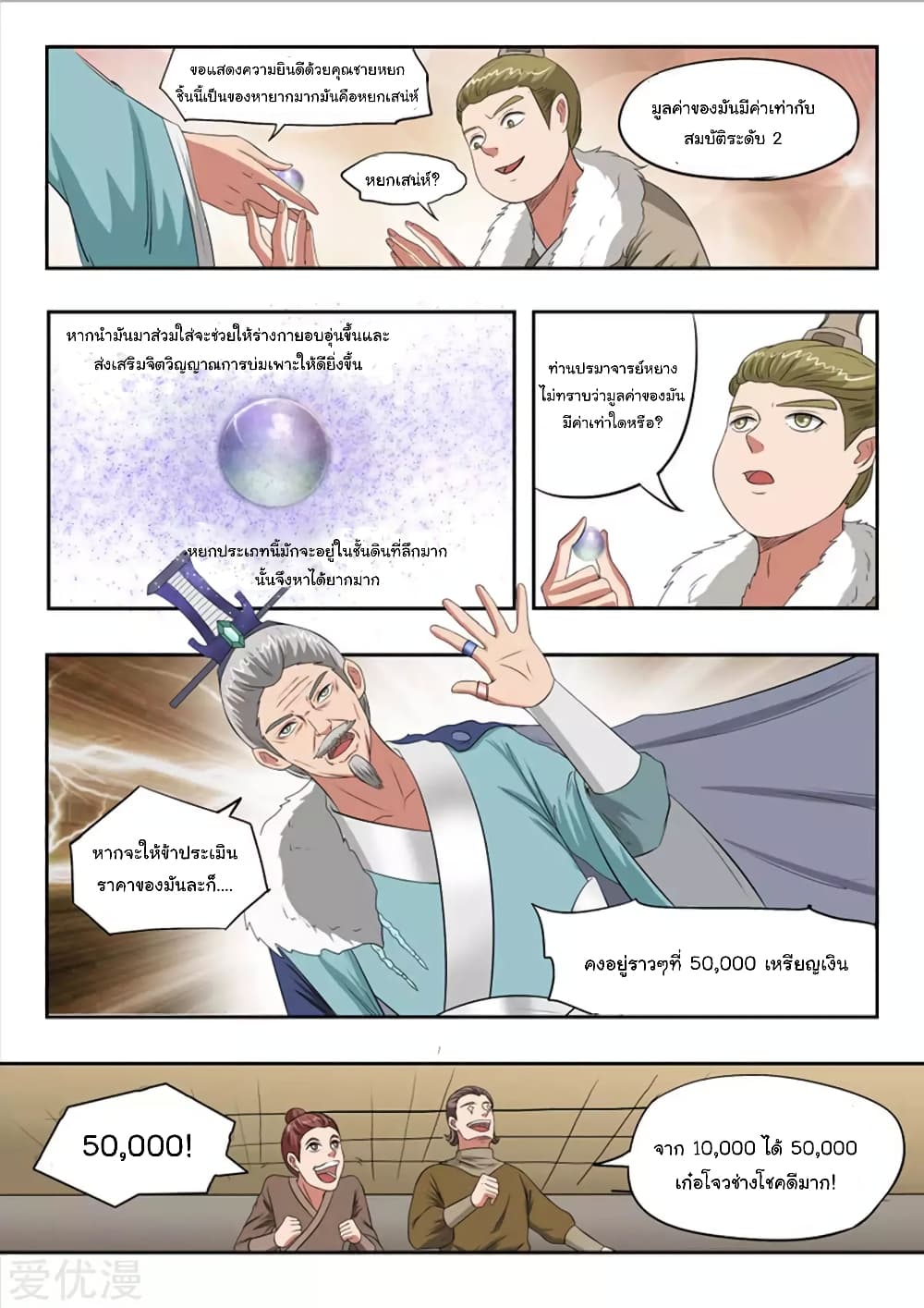 à¸­à¹ˆà¸²à¸™à¸¡à¸±à¸‡à¸‡à¸°