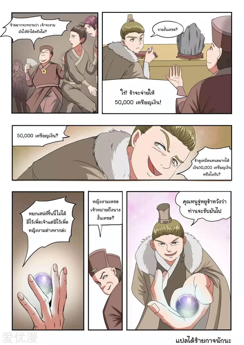 à¸­à¹ˆà¸²à¸™à¸¡à¸±à¸‡à¸‡à¸°