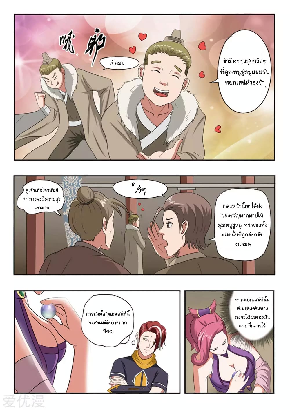 à¸­à¹ˆà¸²à¸™à¸¡à¸±à¸‡à¸‡à¸°