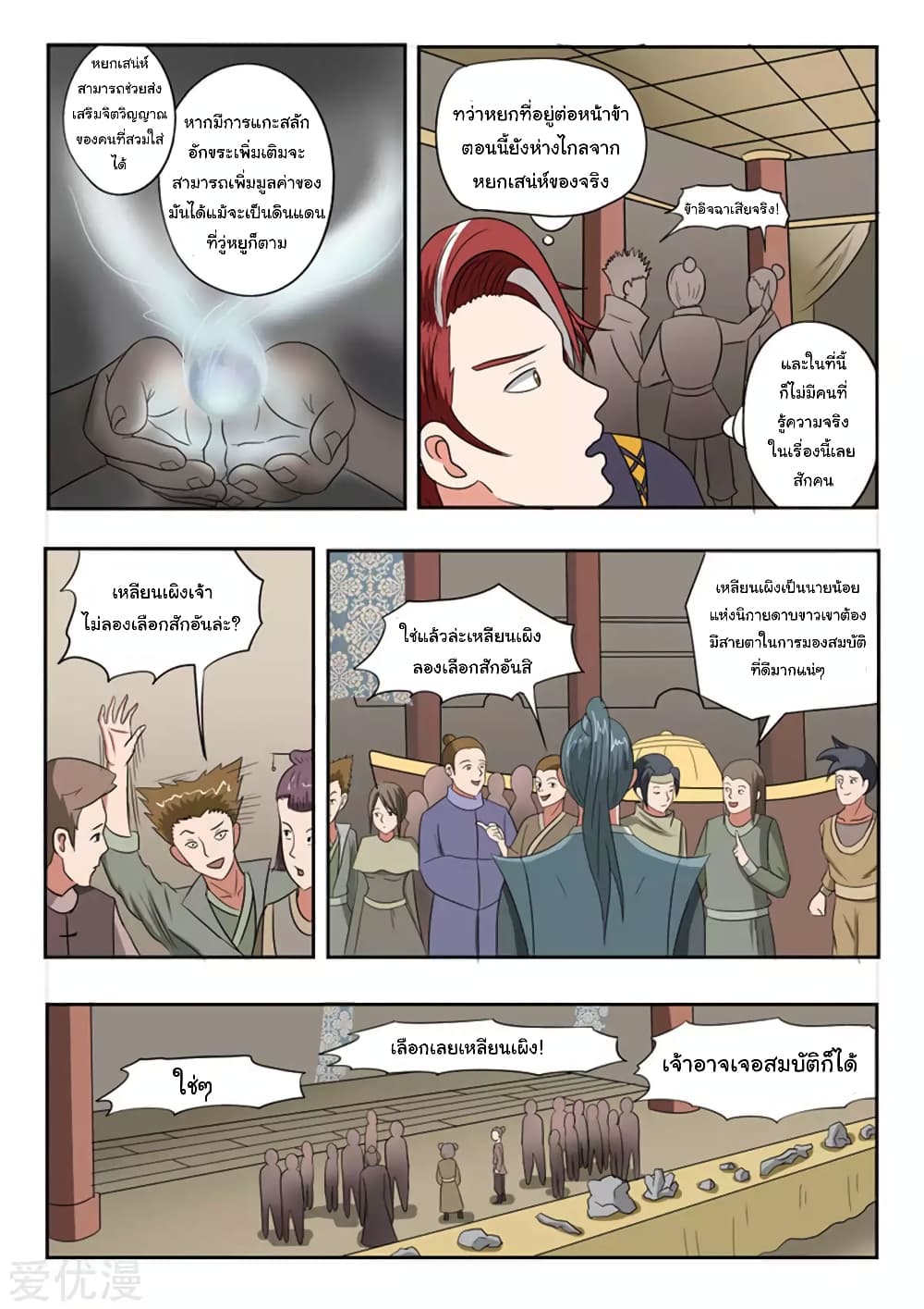 à¸­à¹ˆà¸²à¸™à¸¡à¸±à¸‡à¸‡à¸°