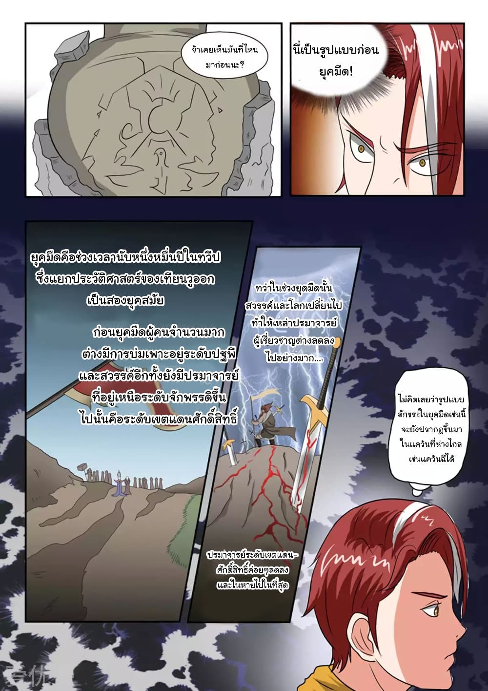 à¸­à¹ˆà¸²à¸™à¸¡à¸±à¸‡à¸‡à¸°