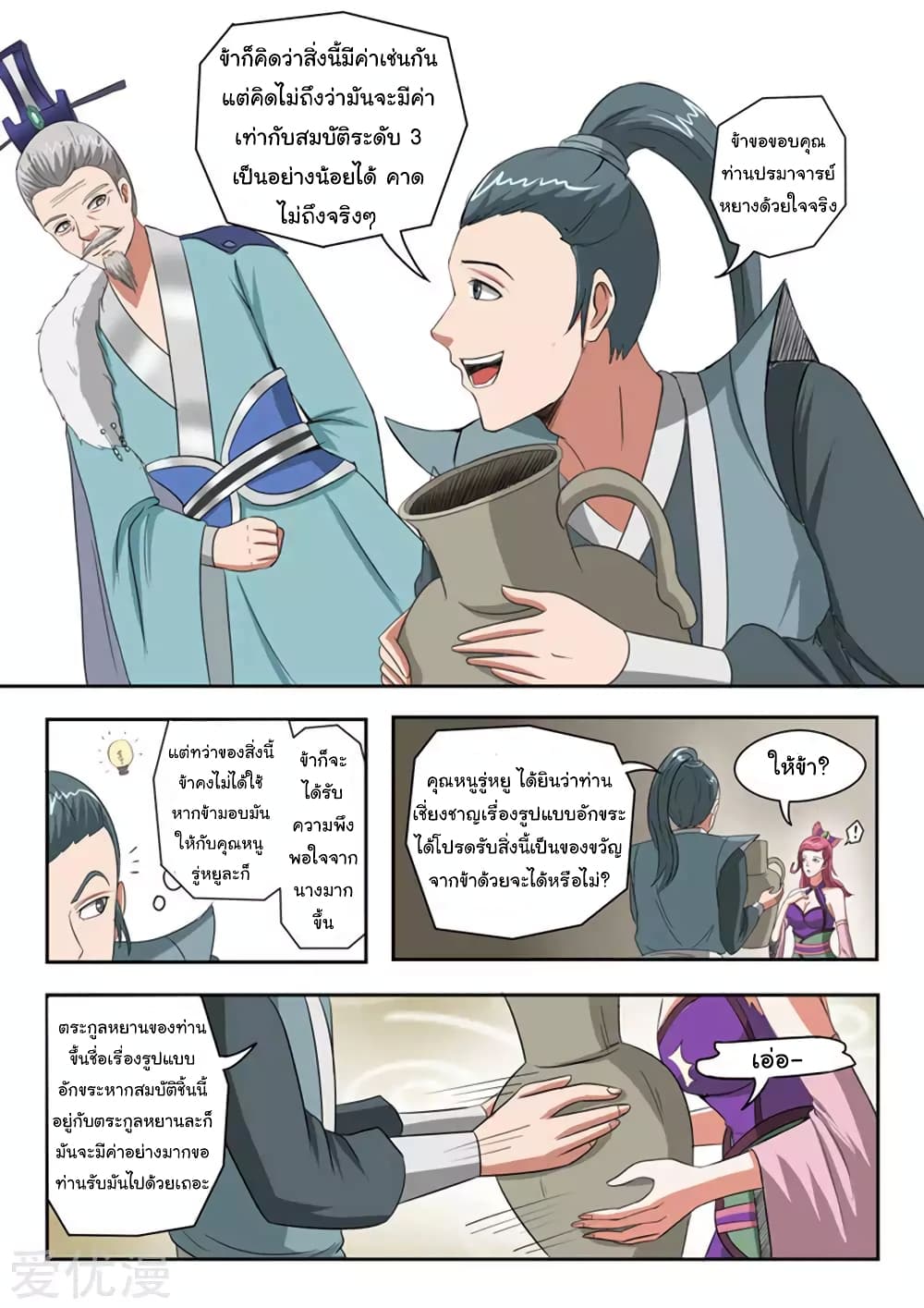 à¸­à¹ˆà¸²à¸™à¸¡à¸±à¸‡à¸‡à¸°