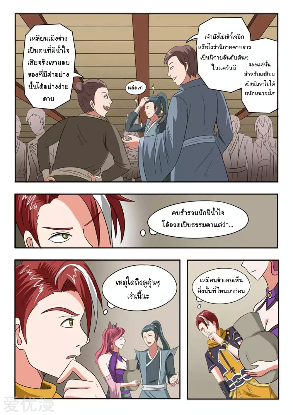 à¸­à¹ˆà¸²à¸™à¸¡à¸±à¸‡à¸‡à¸°