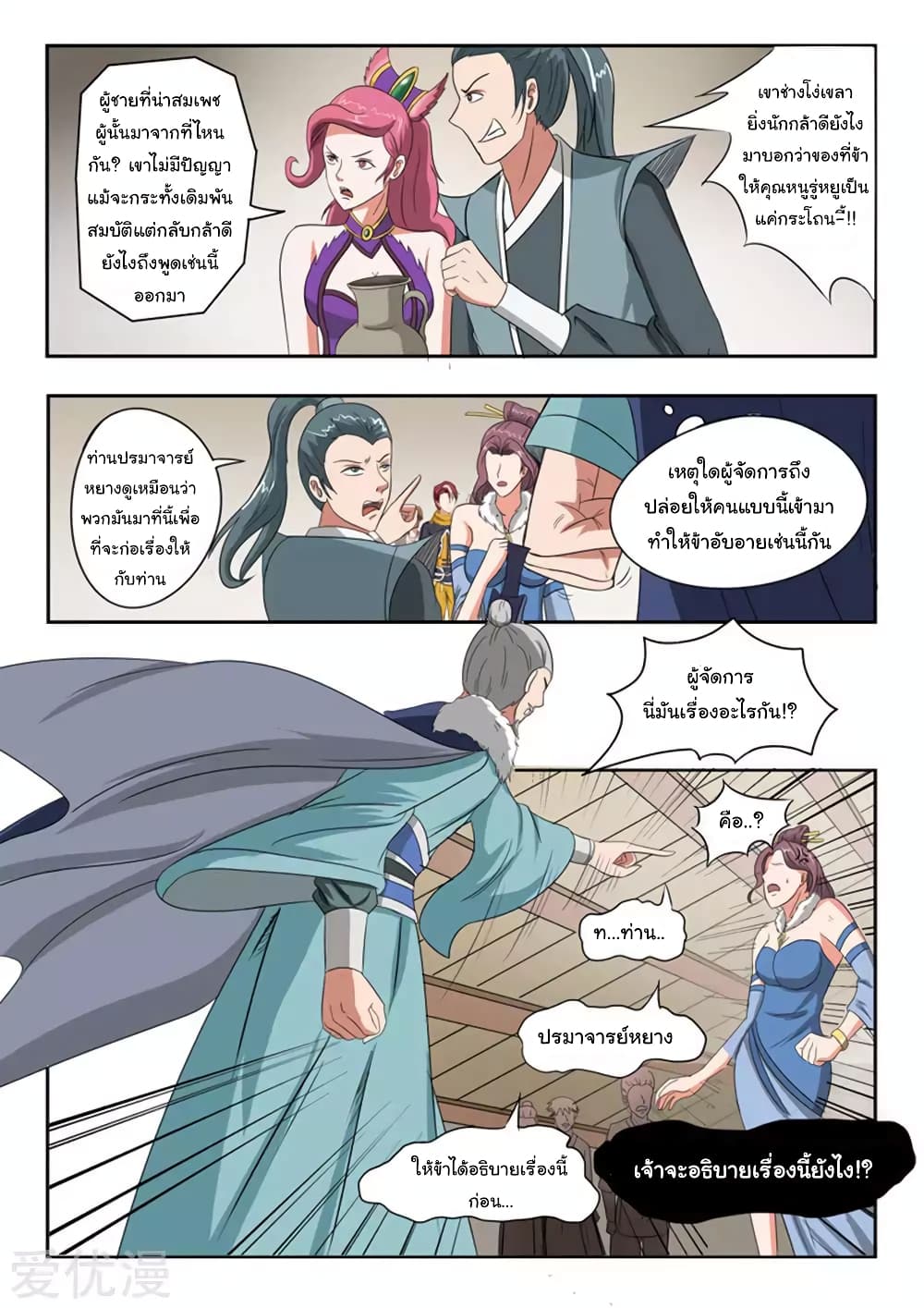 à¸­à¹ˆà¸²à¸™à¸¡à¸±à¸‡à¸‡à¸°