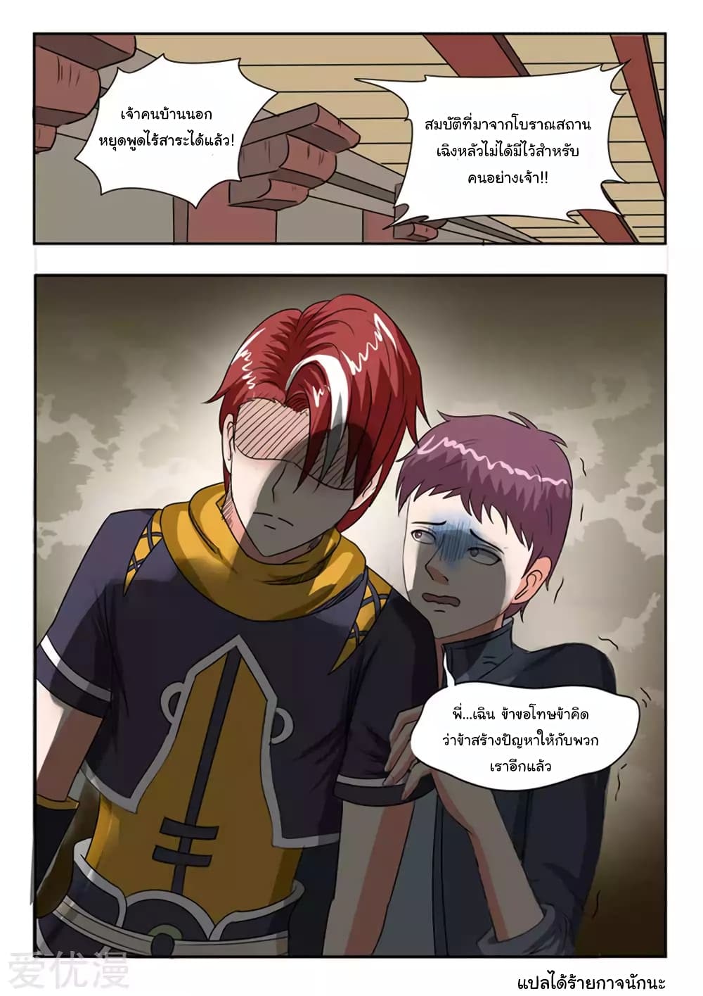 à¸­à¹ˆà¸²à¸™à¸¡à¸±à¸‡à¸‡à¸°