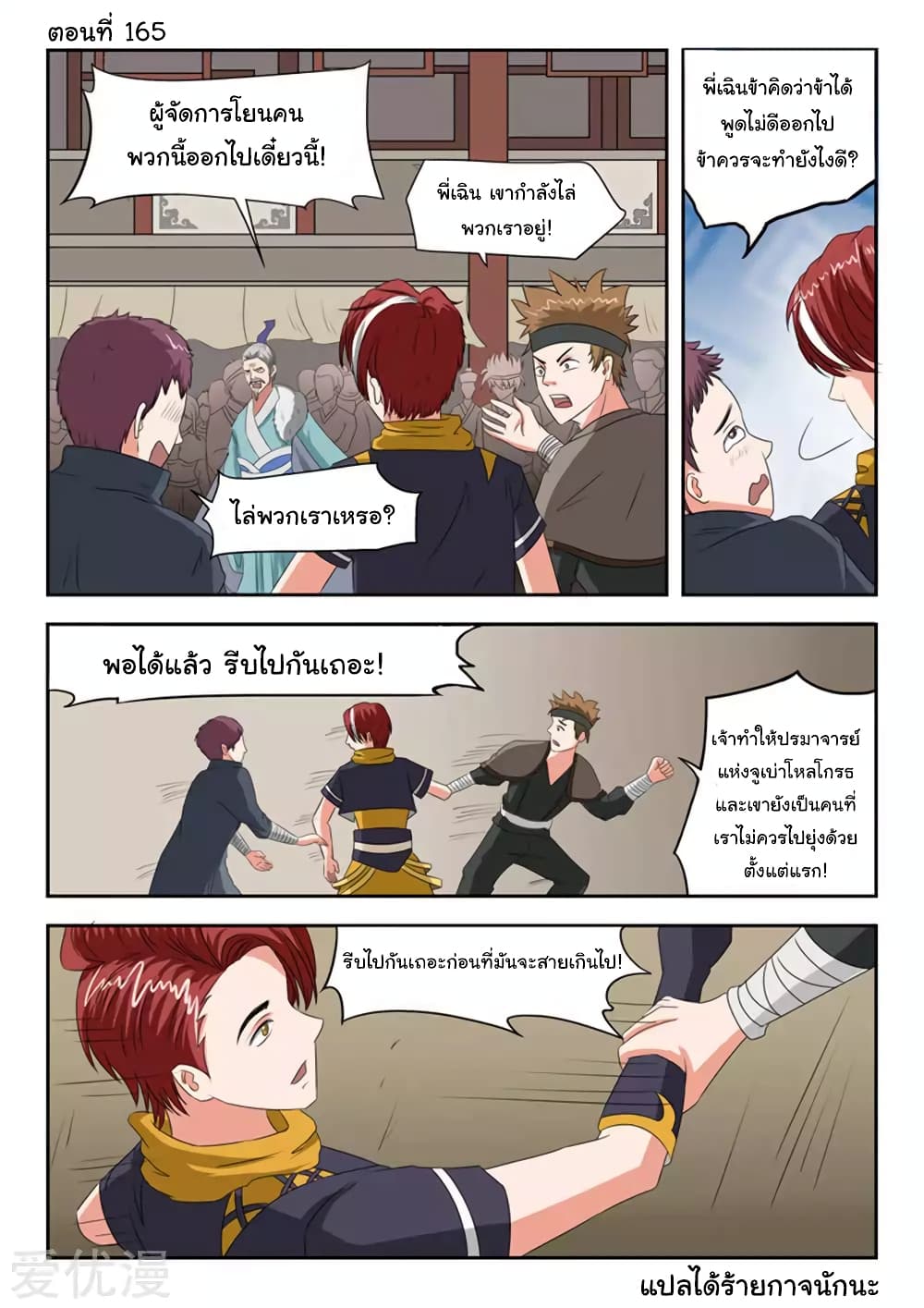 à¸­à¹ˆà¸²à¸™à¸¡à¸±à¸‡à¸‡à¸°