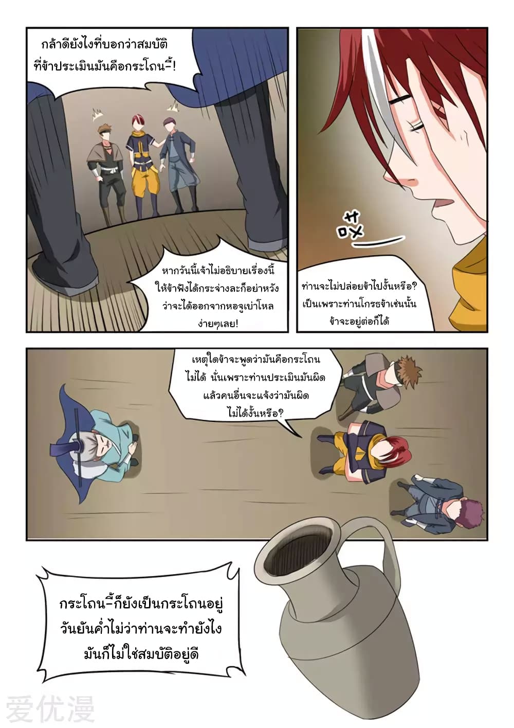 à¸­à¹ˆà¸²à¸™à¸¡à¸±à¸‡à¸‡à¸°