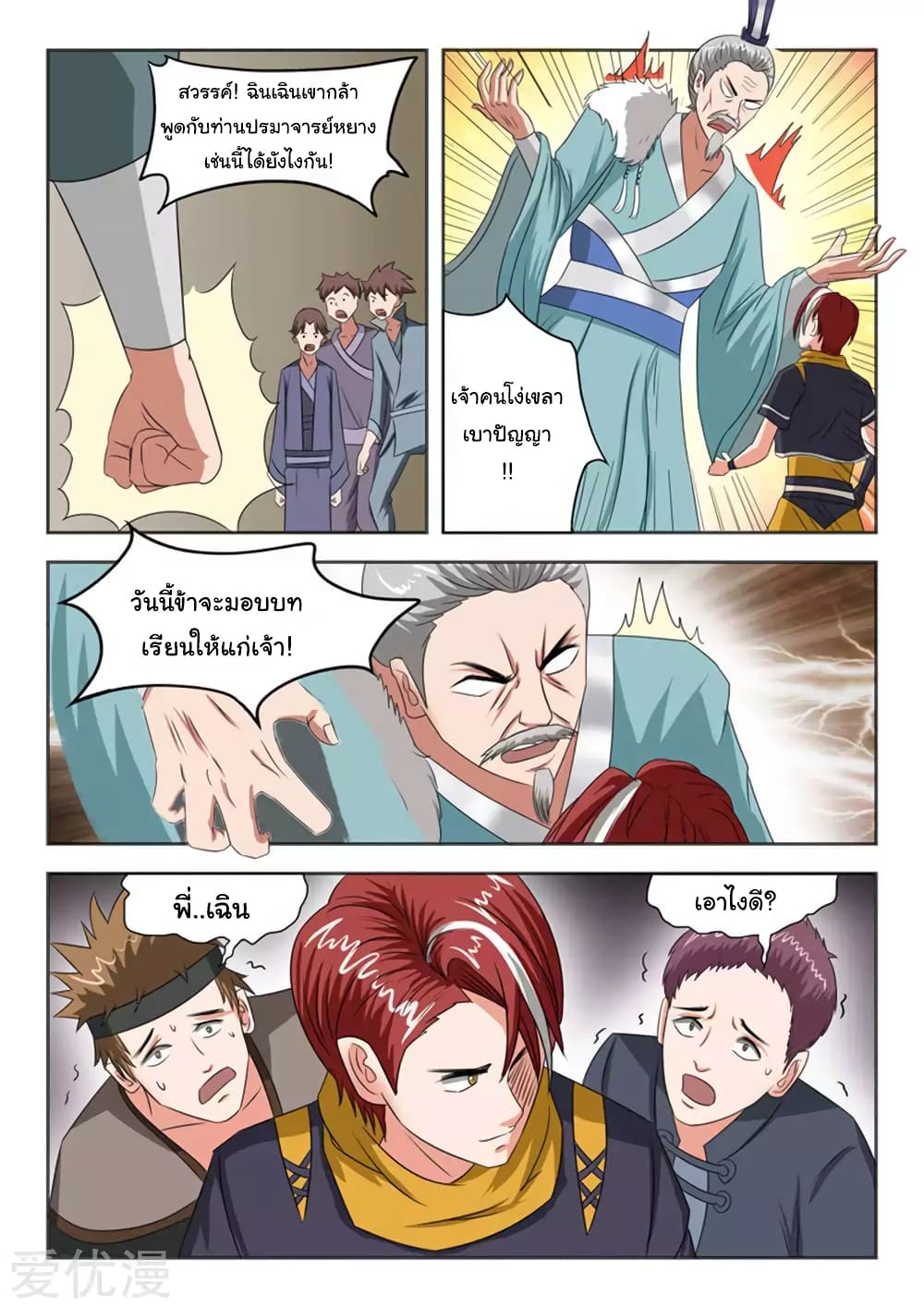 à¸­à¹ˆà¸²à¸™à¸¡à¸±à¸‡à¸‡à¸°