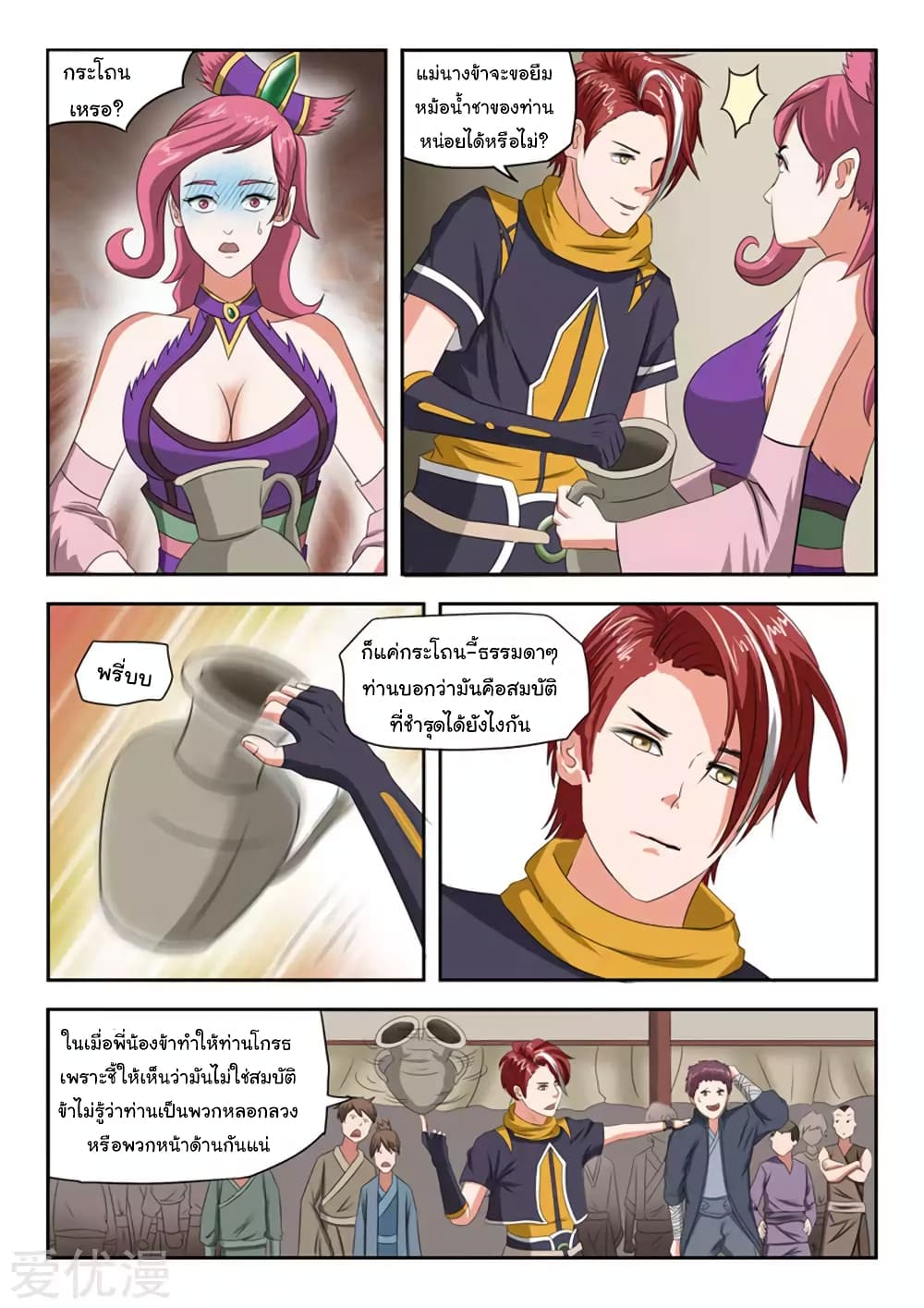 à¸­à¹ˆà¸²à¸™à¸¡à¸±à¸‡à¸‡à¸°