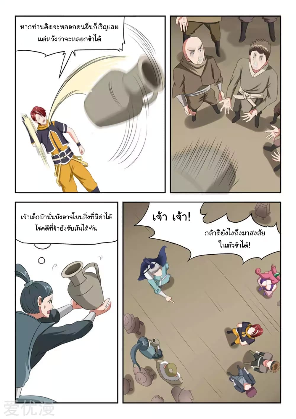 à¸­à¹ˆà¸²à¸™à¸¡à¸±à¸‡à¸‡à¸°