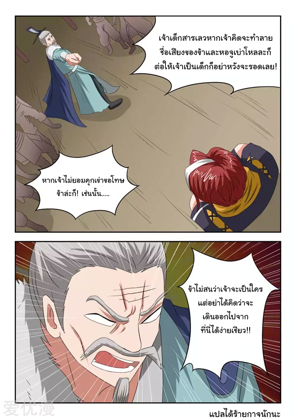 à¸­à¹ˆà¸²à¸™à¸¡à¸±à¸‡à¸‡à¸°