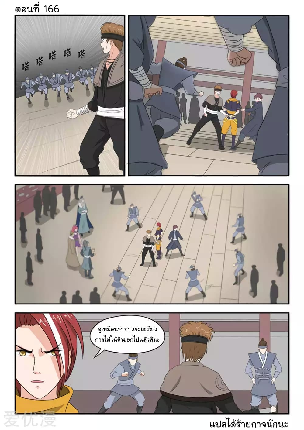 à¸­à¹ˆà¸²à¸™à¸¡à¸±à¸‡à¸‡à¸°