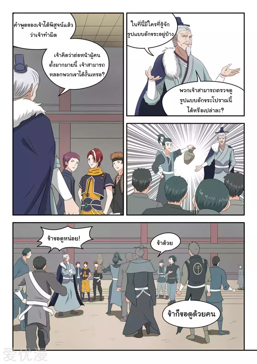 à¸­à¹ˆà¸²à¸™à¸¡à¸±à¸‡à¸‡à¸°