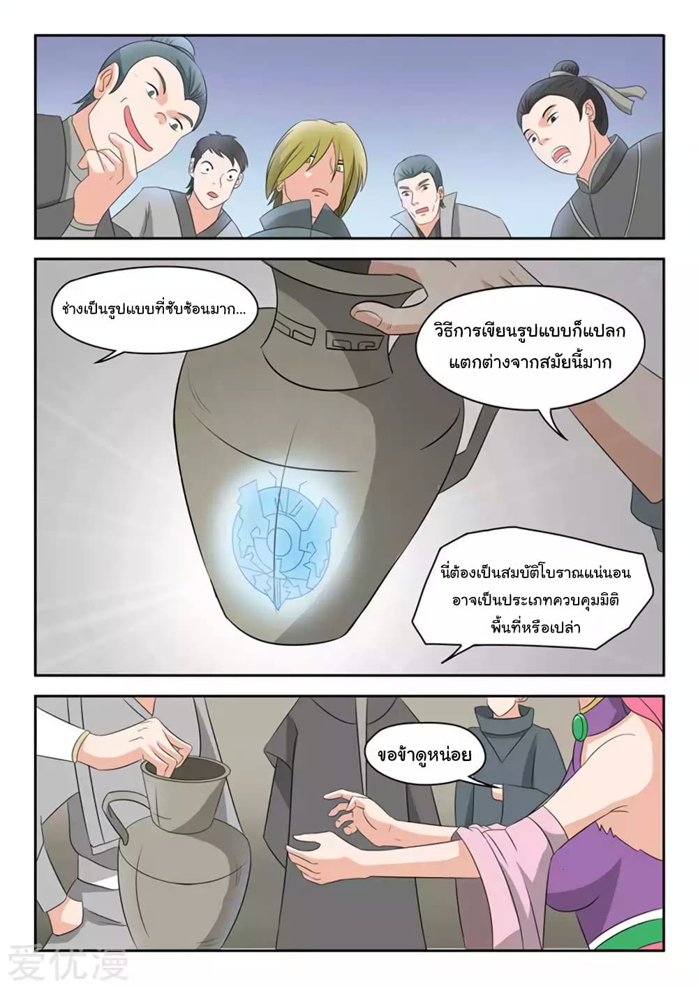 à¸­à¹ˆà¸²à¸™à¸¡à¸±à¸‡à¸‡à¸°