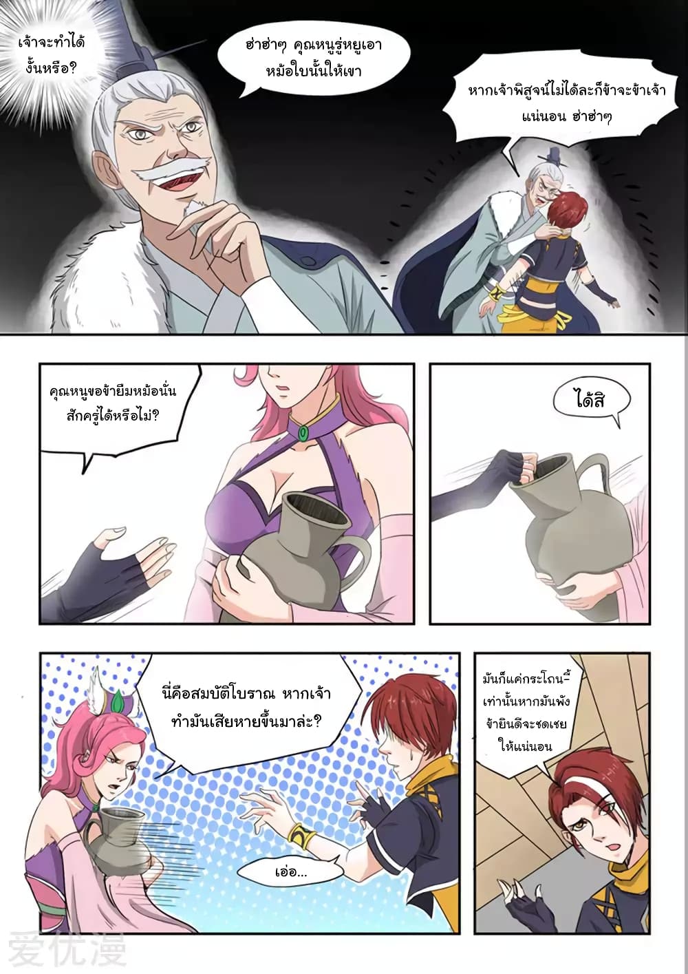 à¸­à¹ˆà¸²à¸™à¸¡à¸±à¸‡à¸‡à¸°