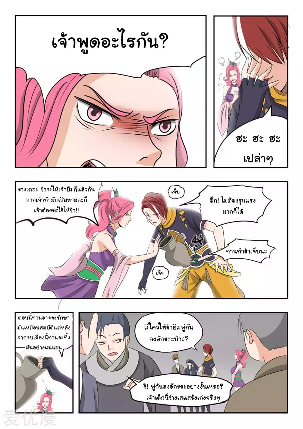 à¸­à¹ˆà¸²à¸™à¸¡à¸±à¸‡à¸‡à¸°