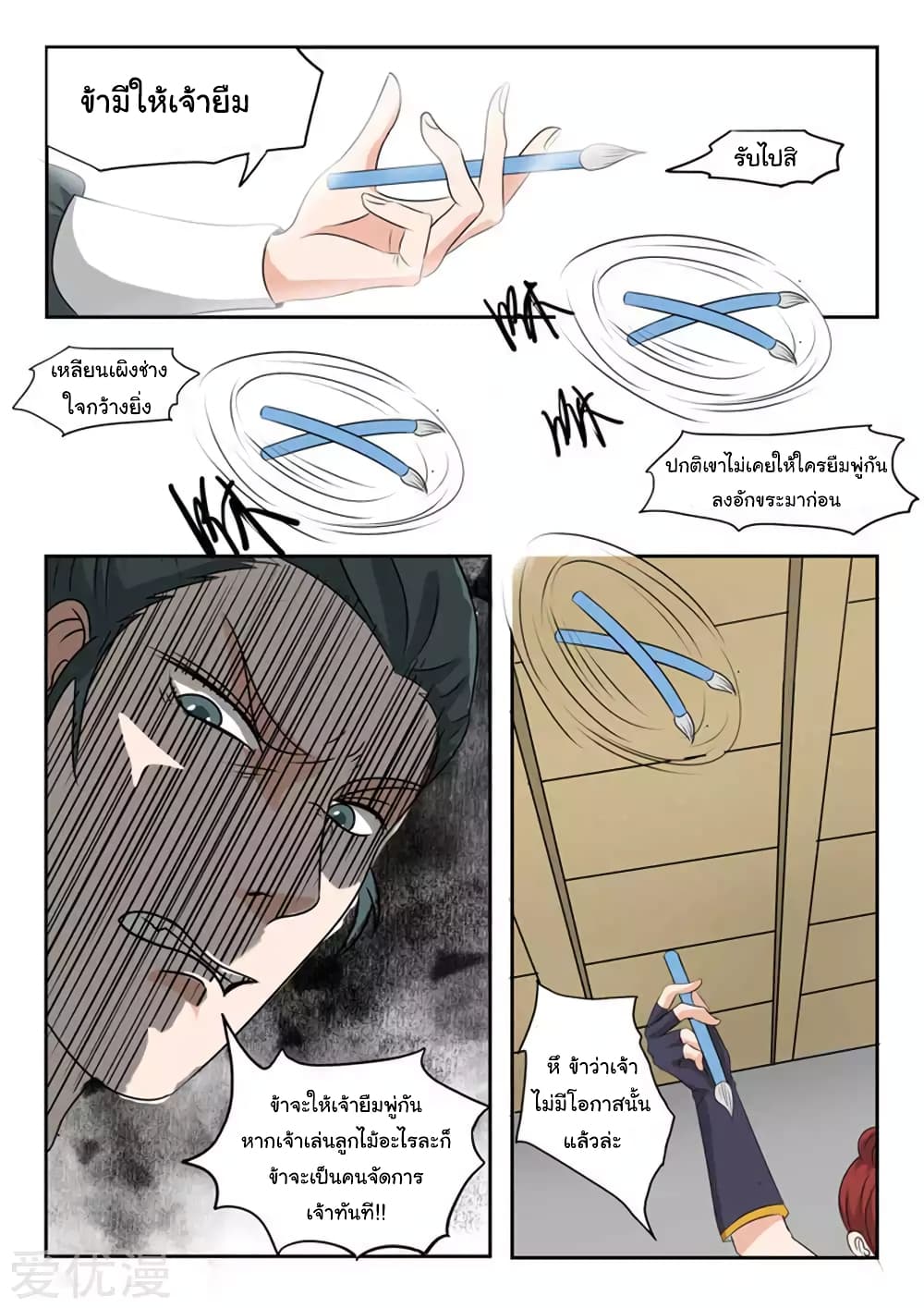 à¸­à¹ˆà¸²à¸™à¸¡à¸±à¸‡à¸‡à¸°